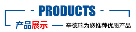 首页产品展示标题